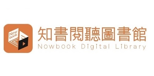 知書閱聽圖書館
