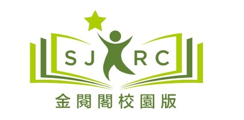 金館閣電子圖書館