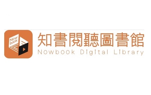 知書閱聽圖書館