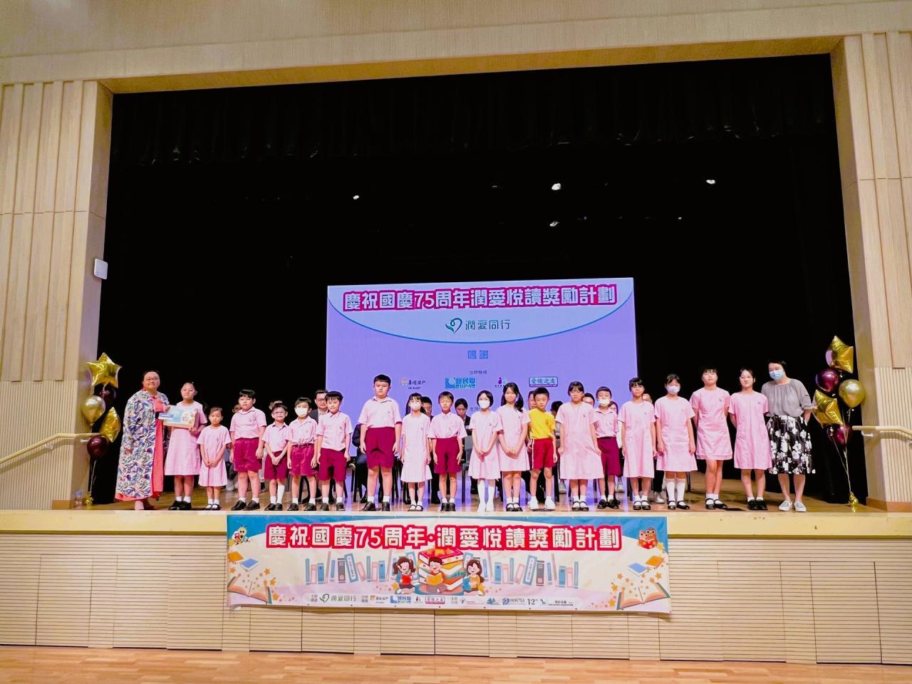 出席「國慶 · 潤愛悅讀獎勵計劃 」頒獎典禮