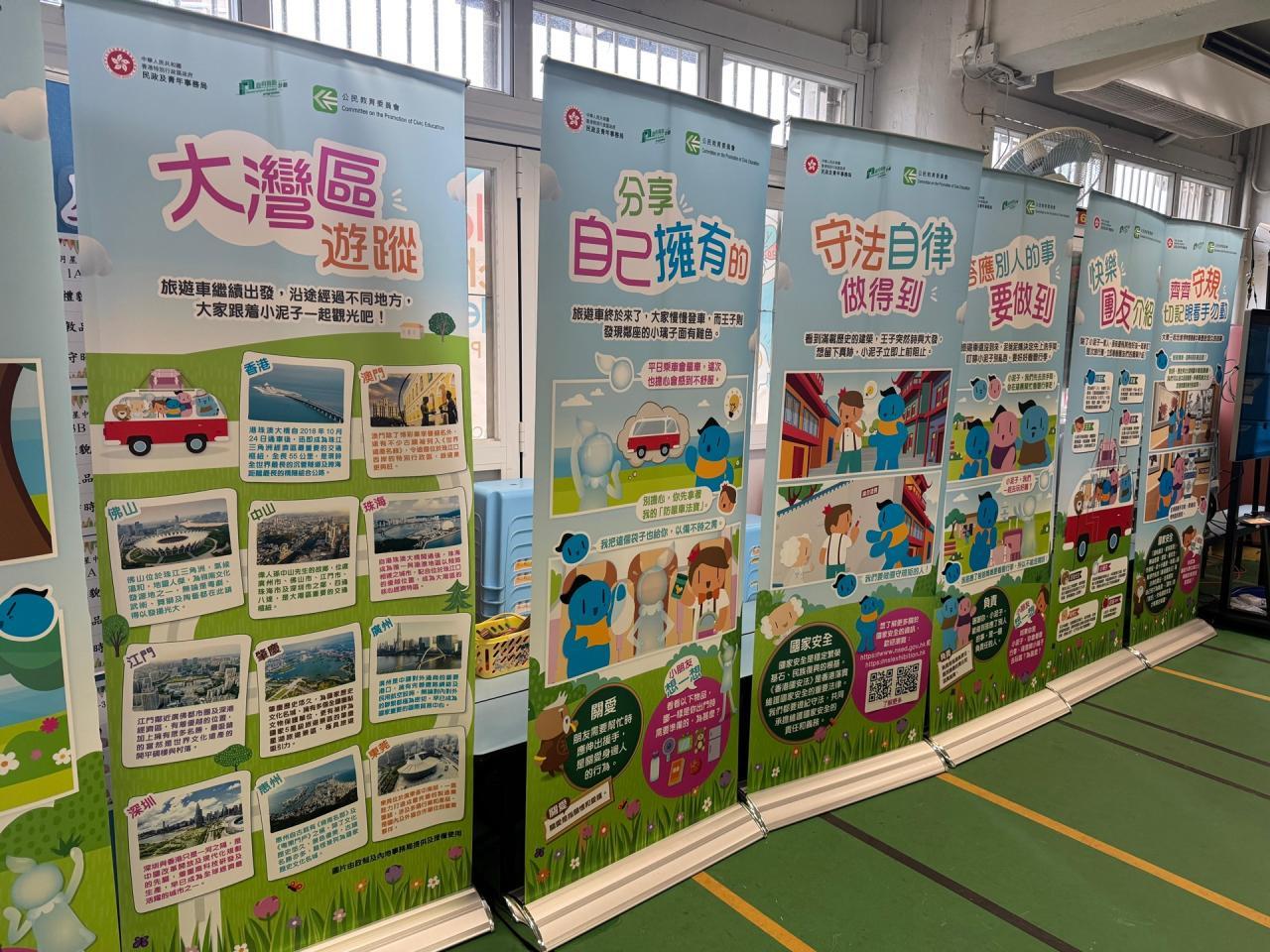 國家安全教育展板