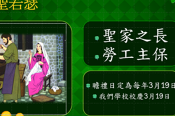 宗教科特備課程_堅毅