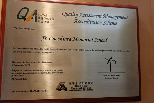 優質評核管理認證